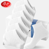 浪莎袜子男夏季薄款透气防臭中筒全棉袜白色网眼运动夏天纯棉男袜