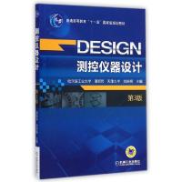 正版新书]测控仪器设计(第3版普通高等教育十一五国家级规划教材