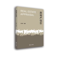 音像房地产估价王旭育编著