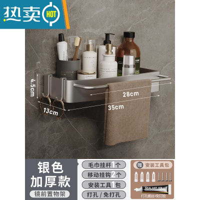 敬平卫生间免打孔浴室带杆置物架壁挂式洗漱台用品大全厕所镜前收纳架 亮光前方带杆四方篮浴室置物架