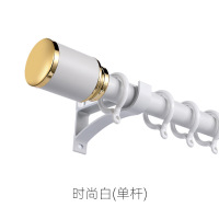 幸福派 罗马杆窗帘杆加厚铝合金窗帘杆特厚彩色罗马杆单杆双杆窗帘轨道单杆窗帘杆子支架侧装顶装窗帘支撑杆