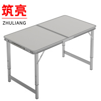 筑亮 户外折叠桌