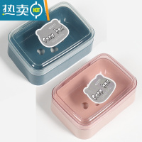 敬平香创意沥水带盖旅行便携式学生宿舍澡堂家用卫生间浴室肥 粉色1个+蓝色1个皂盒