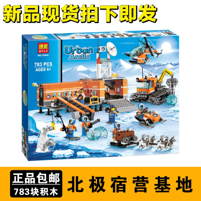 城市组极地北极破冰轮船探险宿营基地车乐高飞机拼装积木玩具442北极宿营基地经典