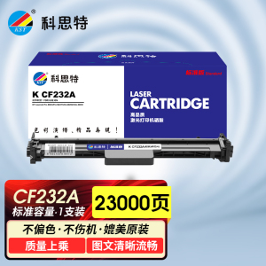 科思特 K CF232A(鼓架) 带芯片 适用惠普 M203d/dn/dw M227d/fdn/fdw/sdn