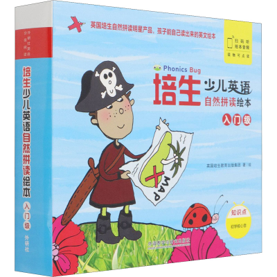 [M]培生少儿英语自然拼读绘本 入门级(全20册)-9787521325409