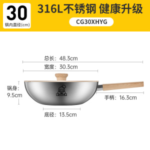 炊大皇小黄鸭炒锅 316不锈钢不粘锅家用可用钢铲电磁炉煤气通用