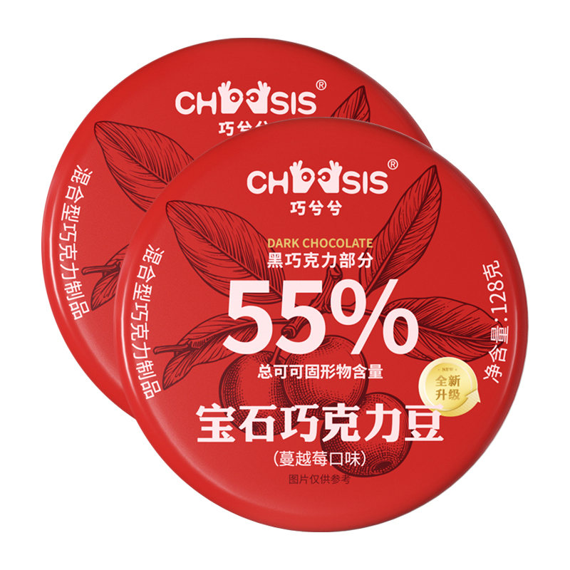 巧兮兮宝石巧克力豆(蔓越莓口味)128g*2罐装