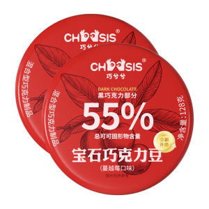 巧兮兮宝石巧克力豆(蔓越莓口味)128g*2罐装