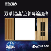 惠普阳光智能电器 浴霸(新悦8号-白)多功能的卫生间风暖浴霸灯集成吊顶嵌入式智能浴室暖风机取暖器 浴霸
