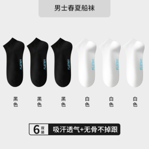 花花公子袜子男款夏薄款防臭7a抗菌纯棉短筒袜吸汗透气船袜2025新