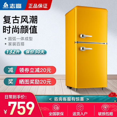 苏宁好货-志高（CHIGO）BCD-132欧式复古时尚彩色冰箱小型家用双门电冰箱冷藏冷冻柠檬黄