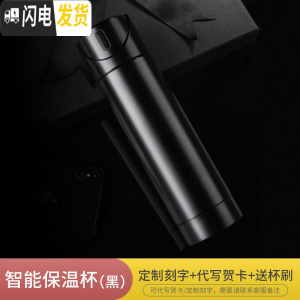 三维工匠智能保温杯男车载大容量多功能可测温度水温显示的会提醒喝水杯子 [磨砂黑款]容量340+清洗杯刷+代写贺卡