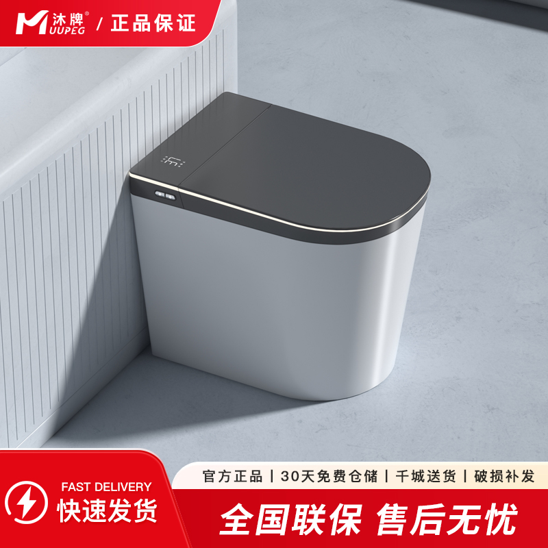 全自动翻盖马桶52CM小户型家用一体式智能座便器