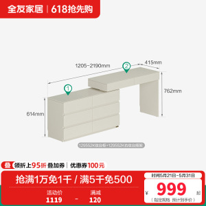 全友家居梳妆台卧室简约现代多功能可伸缩斗柜化妆台一体妆台妆凳