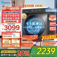 小天鹅12KG公斤滚筒洗衣机全自动家用水魔方超薄1.1洗净比智能投放内衣洗 TG120V618PLUS家电国家政府补贴