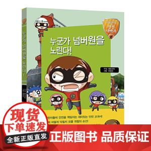 谁在注视着