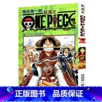 [正版]航海王第2册卷二对抗巴奇海盗团 尾田荣一郎著海盗王路飞/ONE PIECE海贼王漫画书籍全套书/日本青春热血动