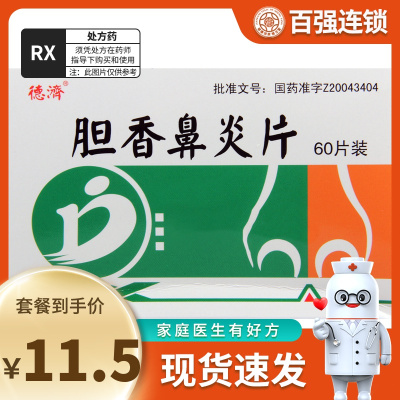 鼻科用药【报价 品牌 口碑评价 测评 正品行货 限时低价 分期】 第1页