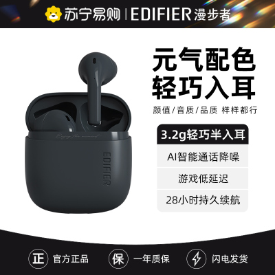 EDIFIER/漫步者花再Zero Air真无线蓝牙耳机游戏音乐学生降噪2023新款 暮灰色
