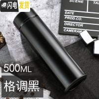 三维工匠智能保温杯男女士便携水杯学生潮流简约杯子大容量304不锈钢水杯 格调黑500