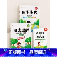 [阅读作文]2本 阅读理解+同步作文(下册) 小学一年级 [正版]阅读理解专项训练书人教版一年级二年级三四五六年级上册下