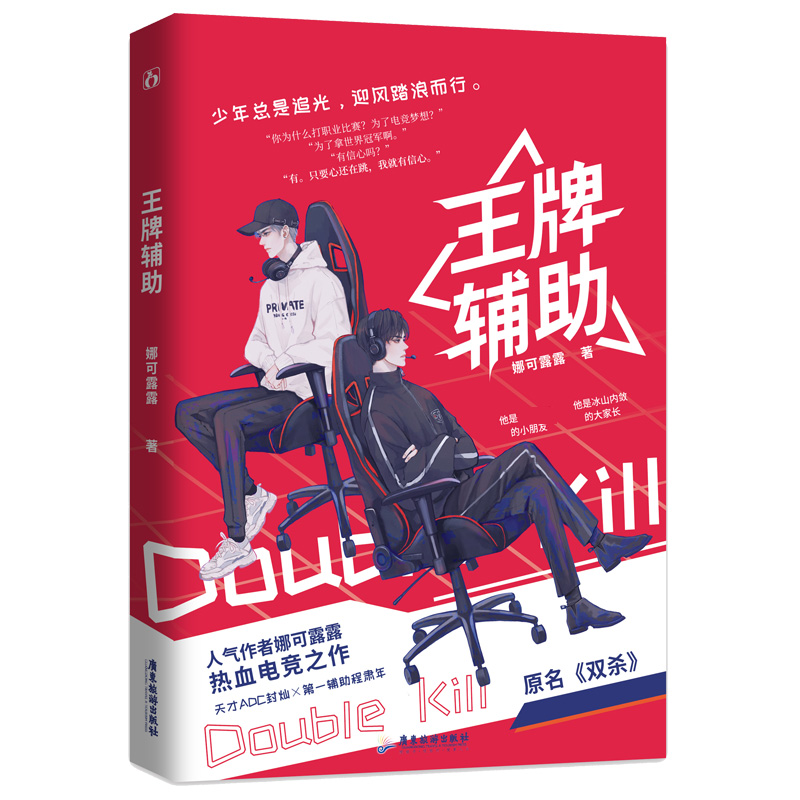 音像辅娜可露露