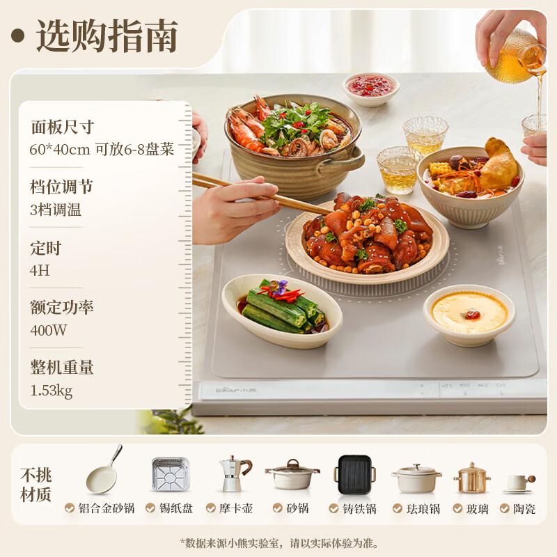 小熊(Bear)折叠暖菜板饭菜保温板热菜板 硅胶加热板桌垫菜板多功能加热垫 柔性面板解冻温奶BWB-N04Q1