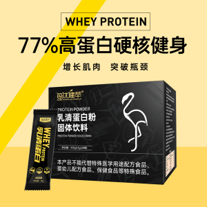 每优健萃乳清蛋白质粉健肌粉健身男女瘦人15G*30条/盒便携装
