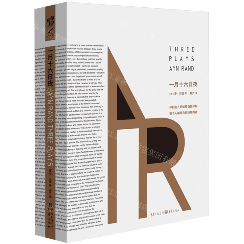 [N]一月十六日夜(精)-9787229180379