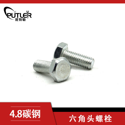 班特勒 六角头螺栓-C级 M20*70mm 4.8级镀锌/个
