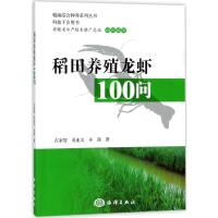 稻田养殖龙虾100问
