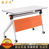 鑫金虎 办公家具折叠桌培训桌会议桌办公椅子组合简约桌可移动双人条桌