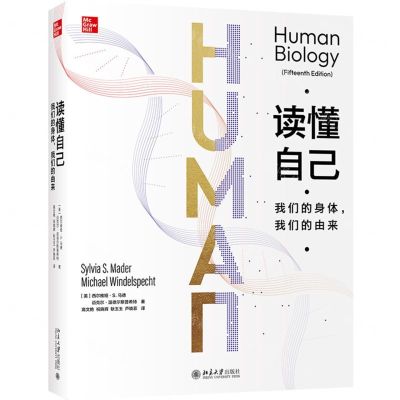 [N]读懂自己(我们的身体我们的由来)-9787301311073