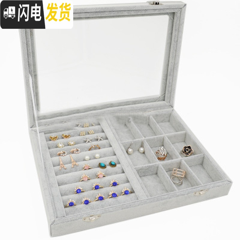 三维工匠中大号带盖冰花绒首饰盒珠宝箱项链戒指耳钉手镯耳环收纳箱展示盒 中号冰花绒横条+格子两用饰品盒