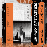 正版新书]人的局限性:约翰生作品集[英]塞缪尔·约翰生(Samuel