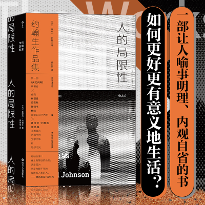 正版新书]人的局限性:约翰生作品集[英]塞缪尔·约翰生(Samuel