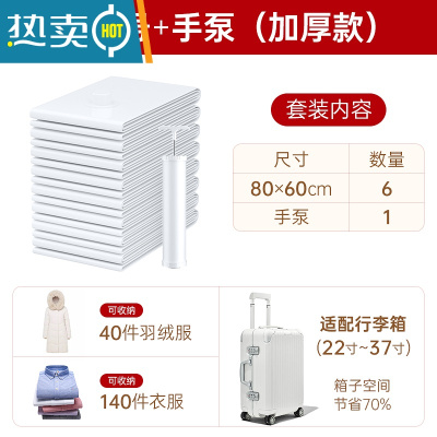 敬平真空压缩袋收纳袋被子衣物衣服器家用抽空气棉被行李箱专用袋子 6个中号+手泵(加厚款) 大号(60*80CM)