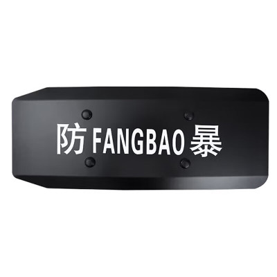 豫众诺 臂盾 平头 个