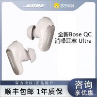 Bose QC消噪耳塞Ultra无线蓝牙降噪耳机刘宪华同款-白色[线下]