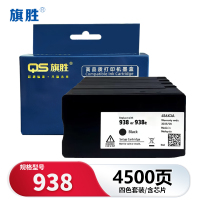 旗胜 墨盒938适用惠普9110b四色/套()