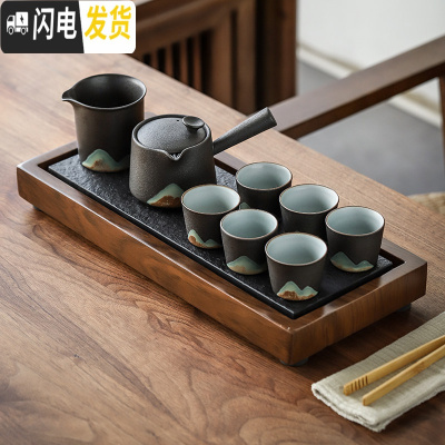三维工匠|茶盘乌金石功夫茶具套装家用陶瓷礼盒日式简约客厅办公泡茶 远山侧把套装(6杯)+花梨乌金