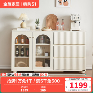 全友家居奶油风多功能餐边柜小户型餐厅收纳置物实木脚备餐柜