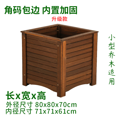 古达木花箱正方形户外庭院碳化木种植箱特大号木头质花盆种树盆升级款80*80*70cm大