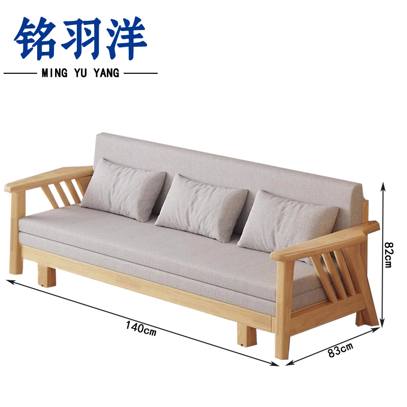 铭羽洋实木沙发床140*83*82cm张