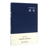 音像牺牲(精)/走向世界的中作周大新|总主编:野莽