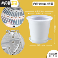 三维工匠美莳控根花盆石斛专用盆 透气 洋兰花盆蝴蝶兰盆塑料花盆创意透明 2套白色外盆+透明内盆+托 小花盆容器