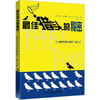 正版新书]最佳猎头的秘密(美)安德斯9787512329799