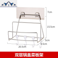 刀架锅盖架组合壁挂304不锈钢免打孔多功能厨房放菜板砧板置物架 三维工匠