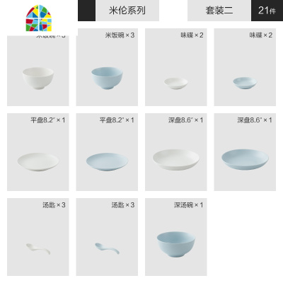 北欧碗碟套装碗盘家用网红餐具ins日式碗筷2/4人盘子碗具套碗盘碟 FENGHOU 饭碗10个装